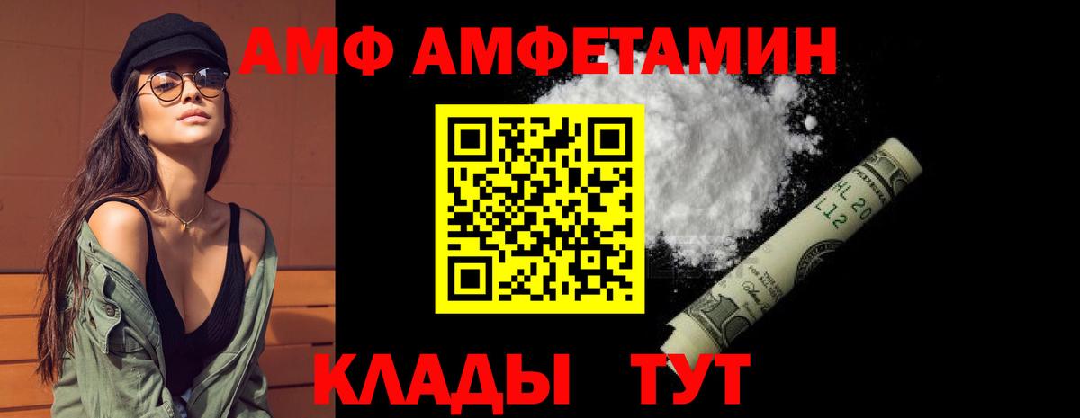 гидра как зайти  АМФ VHQ  Amphetamine  Вход с VPN  Сердобск 
