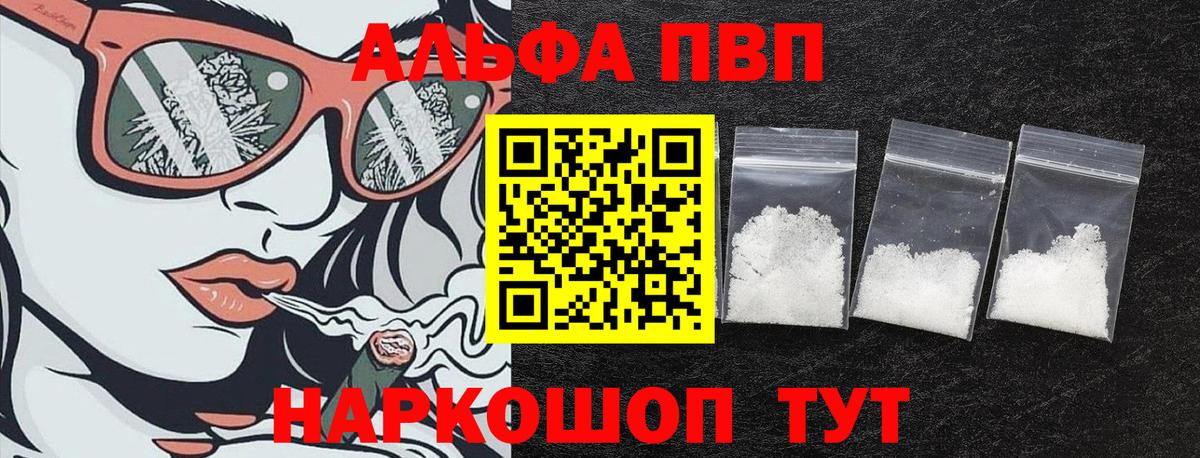 А ПВП Соль Сердобск