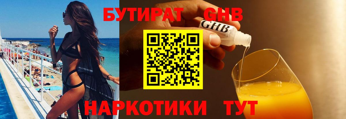Сердобск  БУТИРАТ оксана  Вход с VPN 