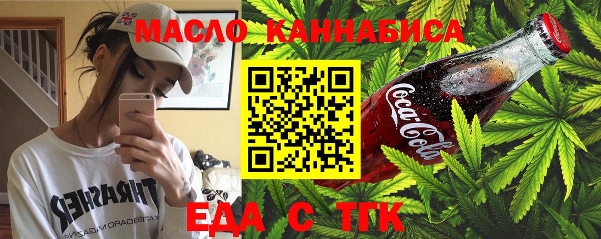 Сердобск  Печенье с ТГК марихуана  Вход с VPN 