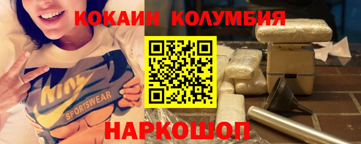 Кокаин 98% Сердобск