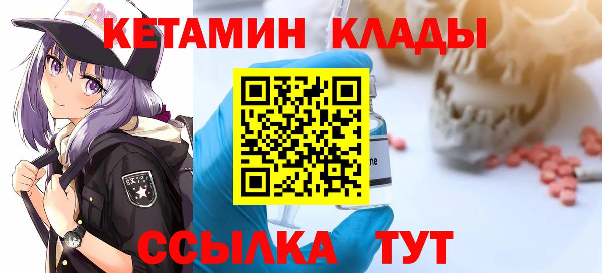КЕТАМИН VHQ  Кетамин ketamine  Сердобск  Вход с VPN 