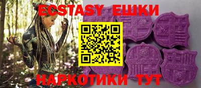 экстази Партизанск