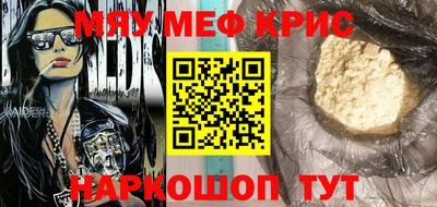 крисы Первоуральск