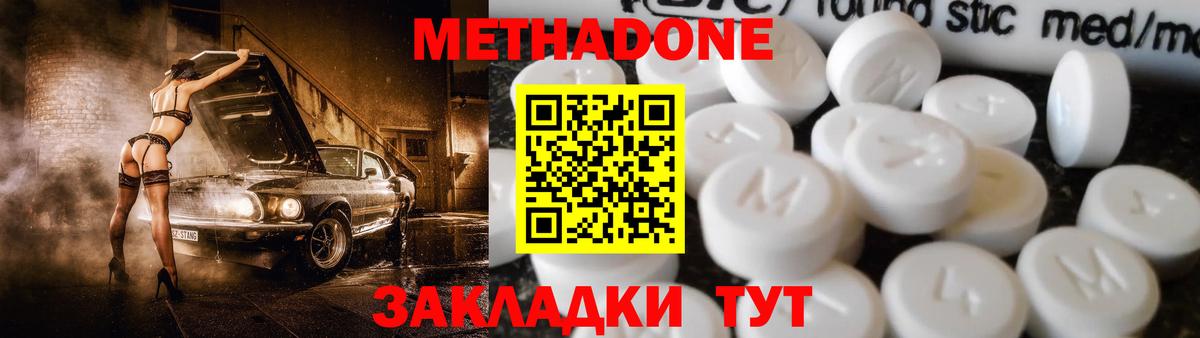 Метадон VHQ  МЕТАДОН VHQ  Вход с VPN  Сердобск 