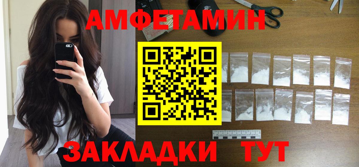 МЕТАМФЕТАМИН мет Сердобск