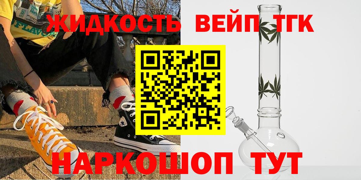 ТГК гашишное масло Сердобск